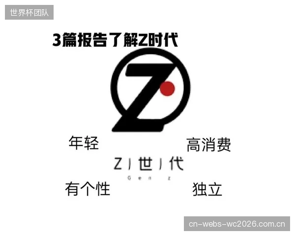 超90%的Z世代通过社交媒体消费体育内容，赛事集锦与运动员采访是主要形式。